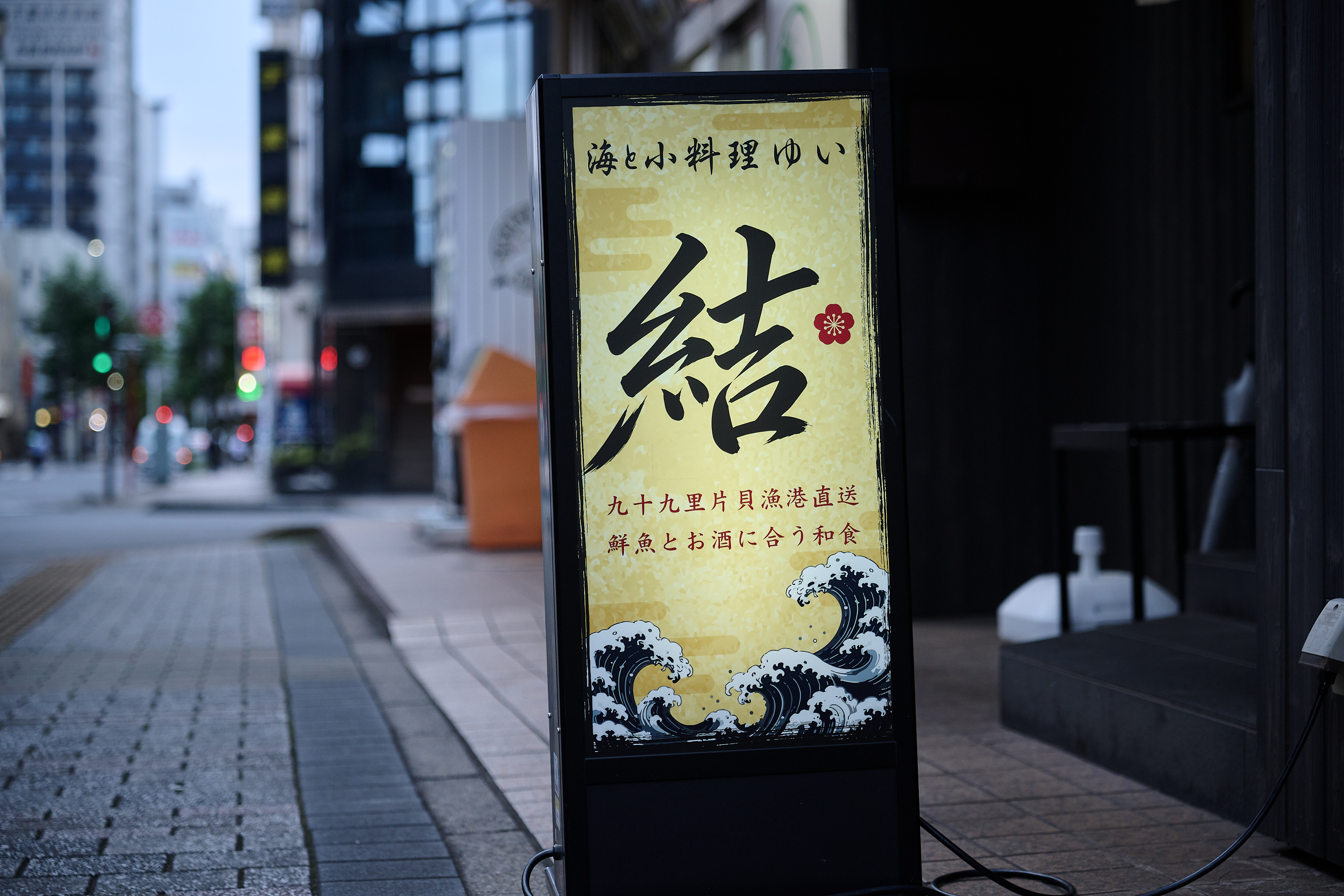 海と小料理 結 料理に合わせる生ビール